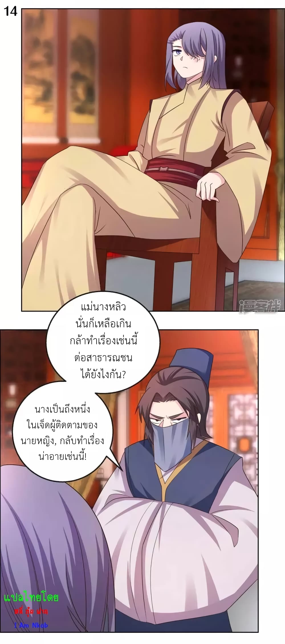 Above All Gods page 16