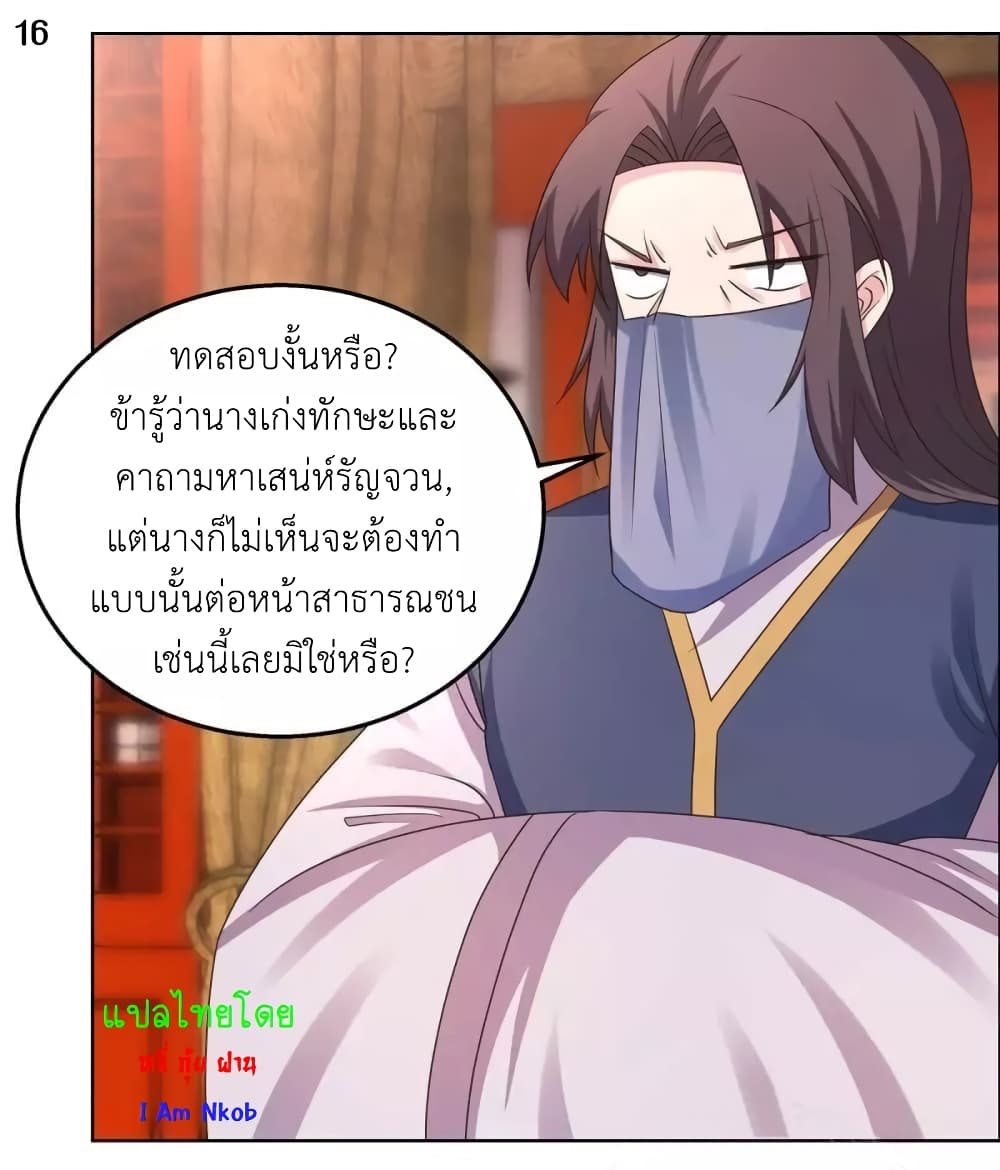 Above All Gods page 18
