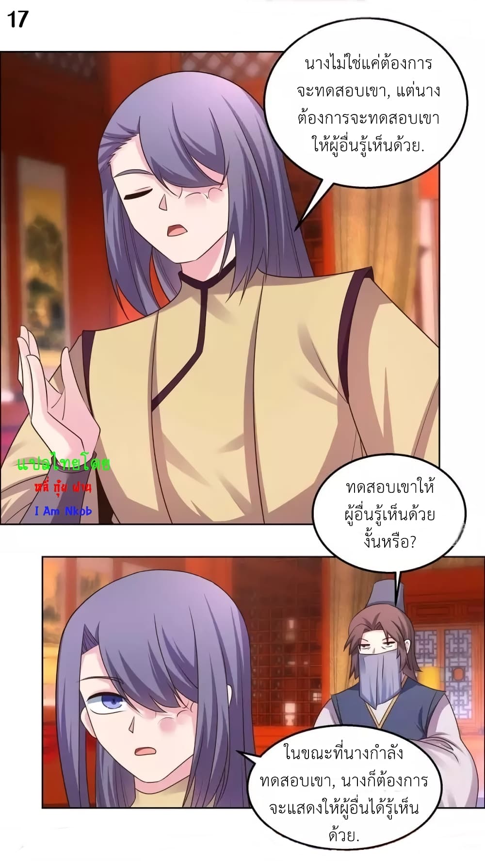 Above All Gods page 19