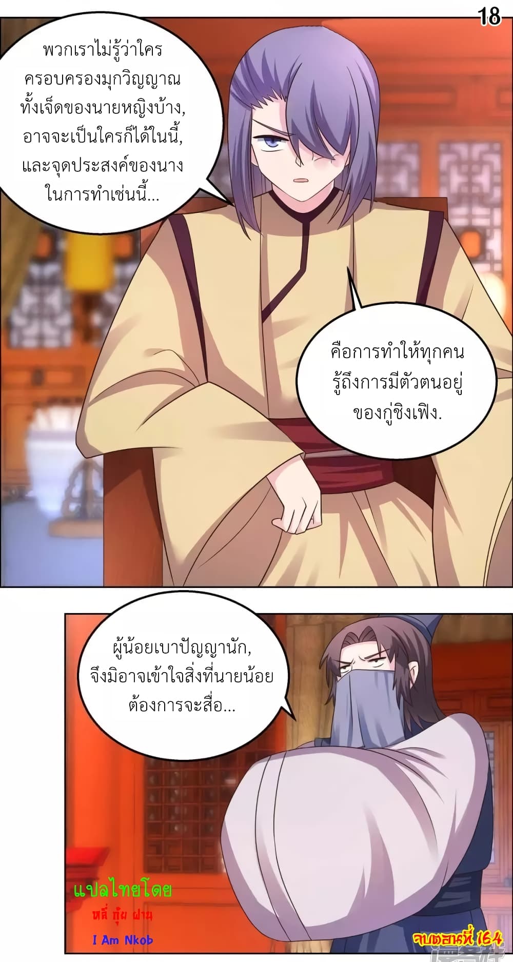 Above All Gods page 20