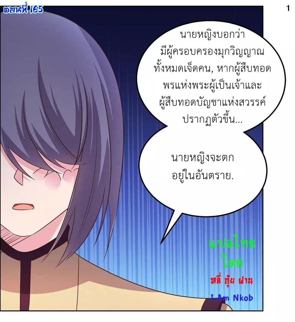 Above All Gods page 3