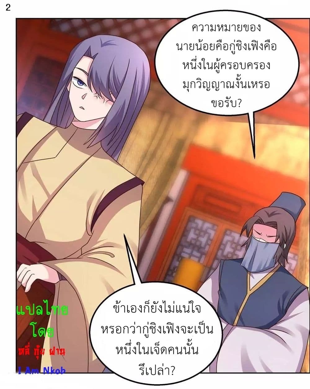 Above All Gods page 4