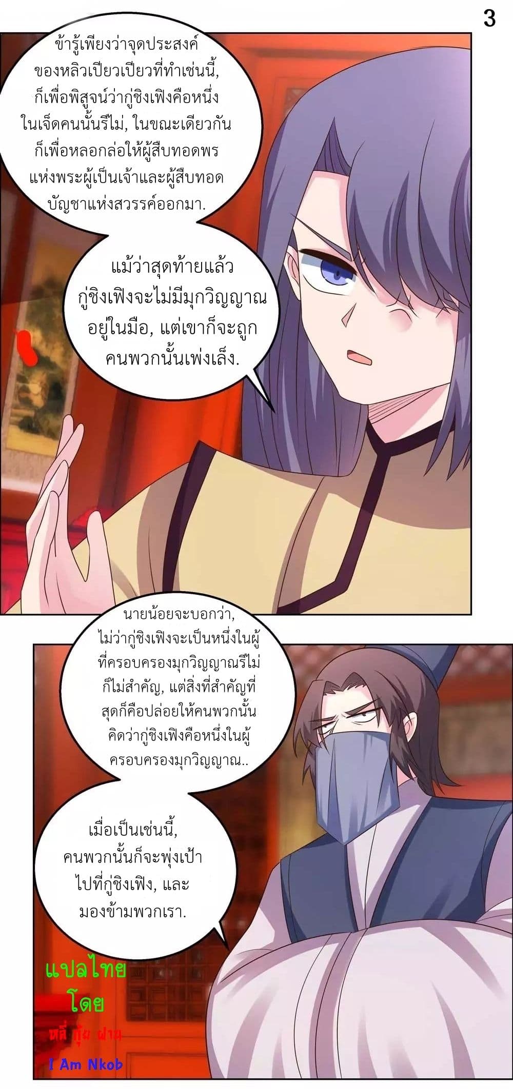 Above All Gods page 5