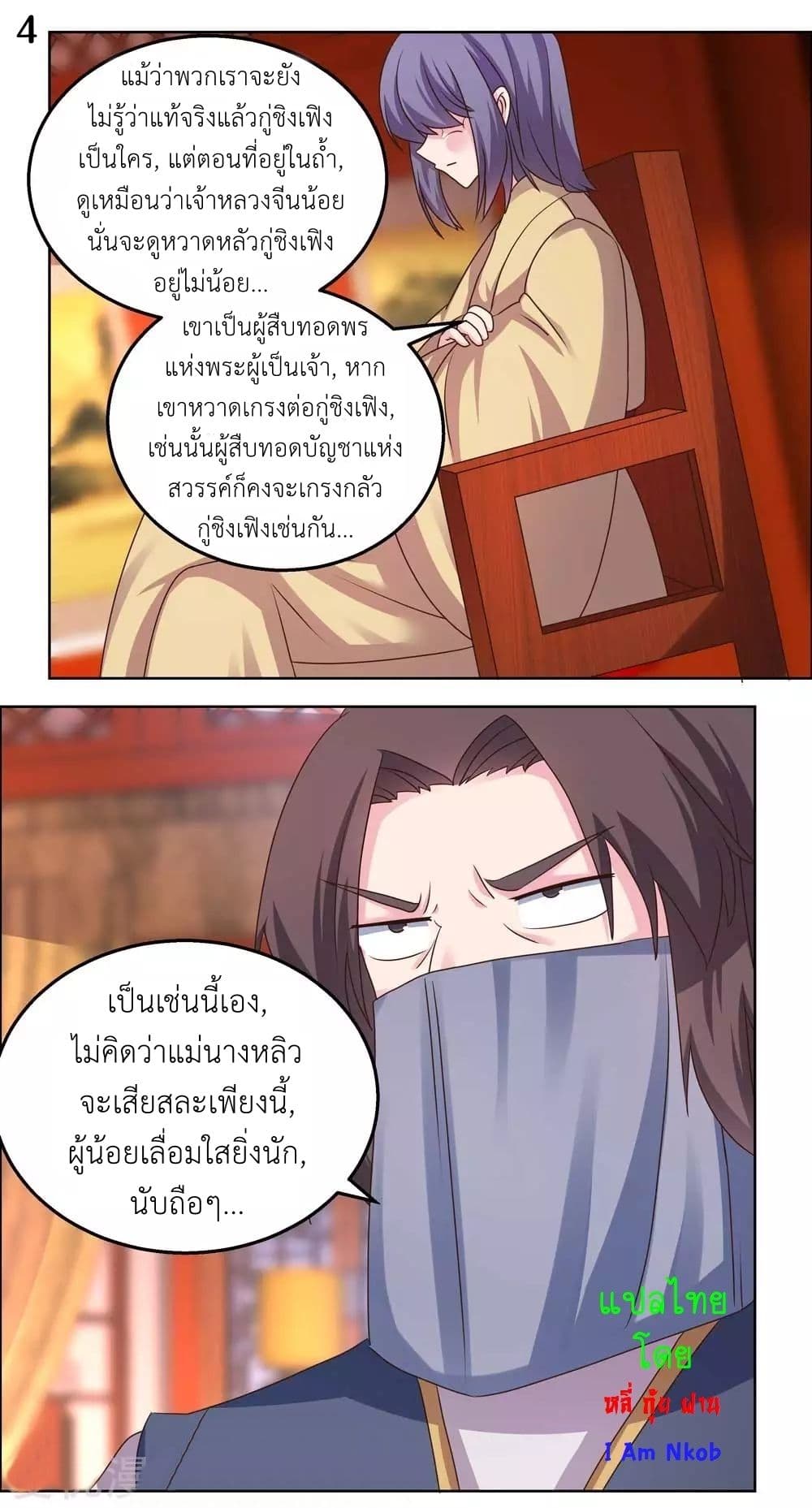 Above All Gods page 6