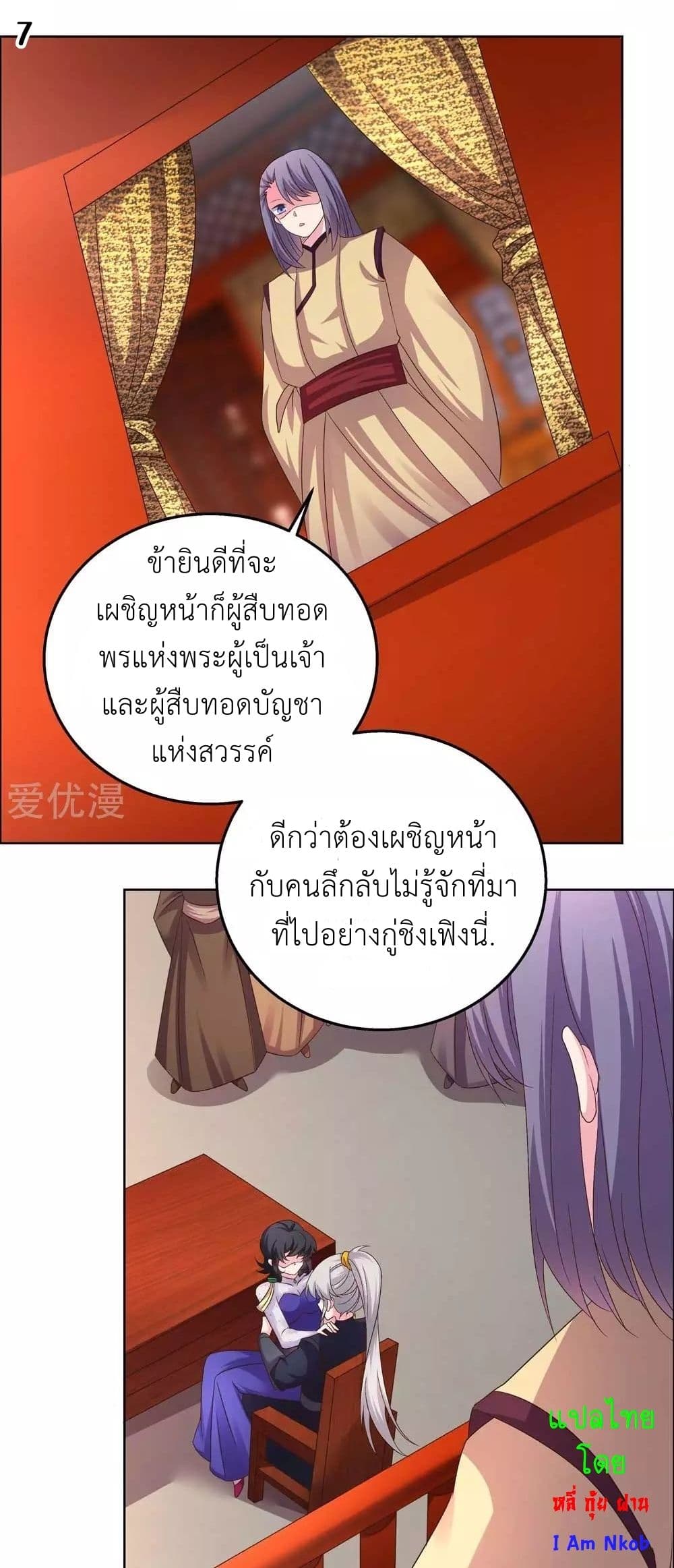 Above All Gods page 9