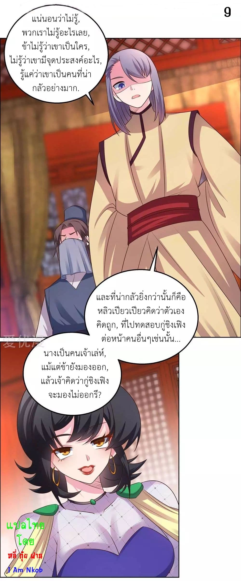 Above All Gods page 11