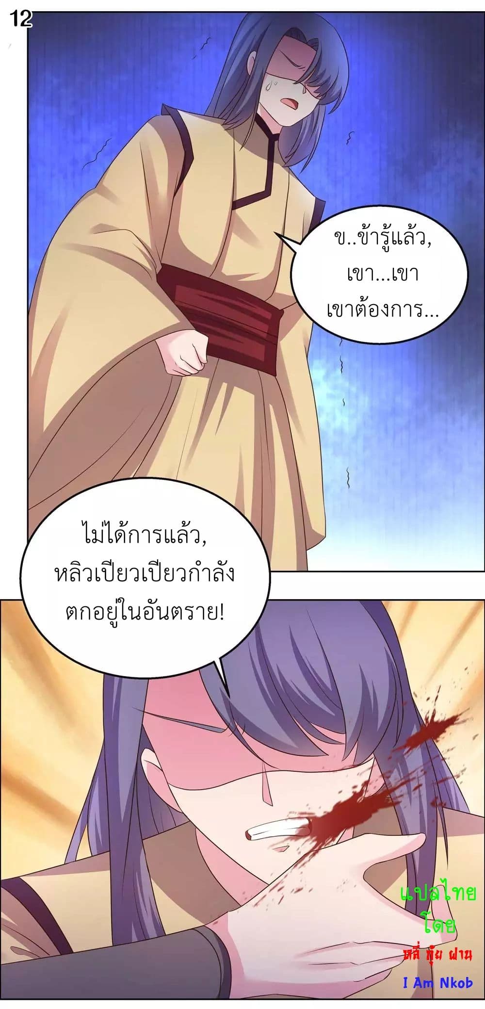 Above All Gods page 14