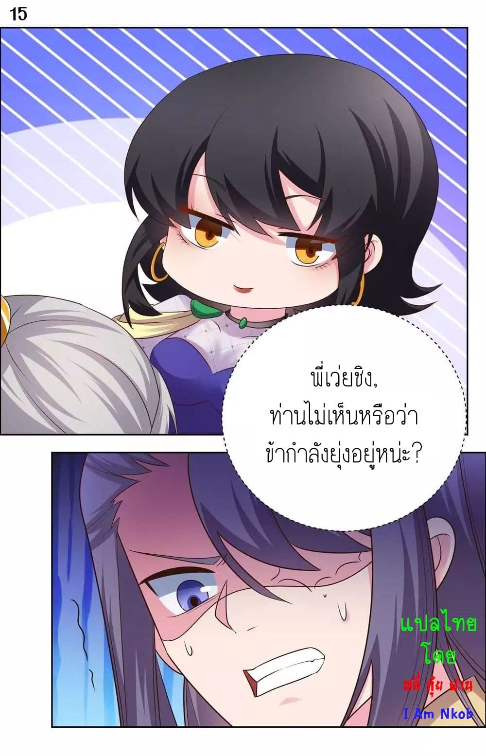 Above All Gods page 17