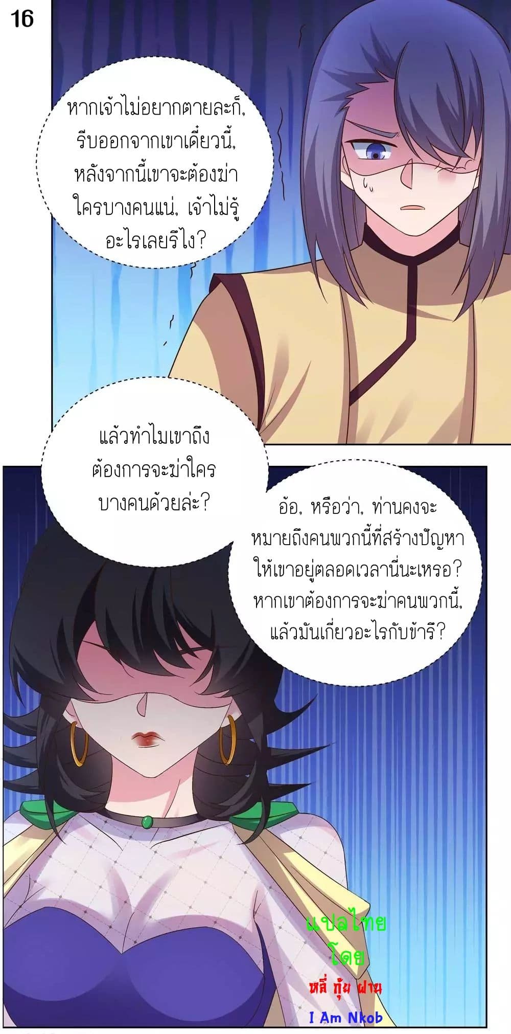 Above All Gods page 18