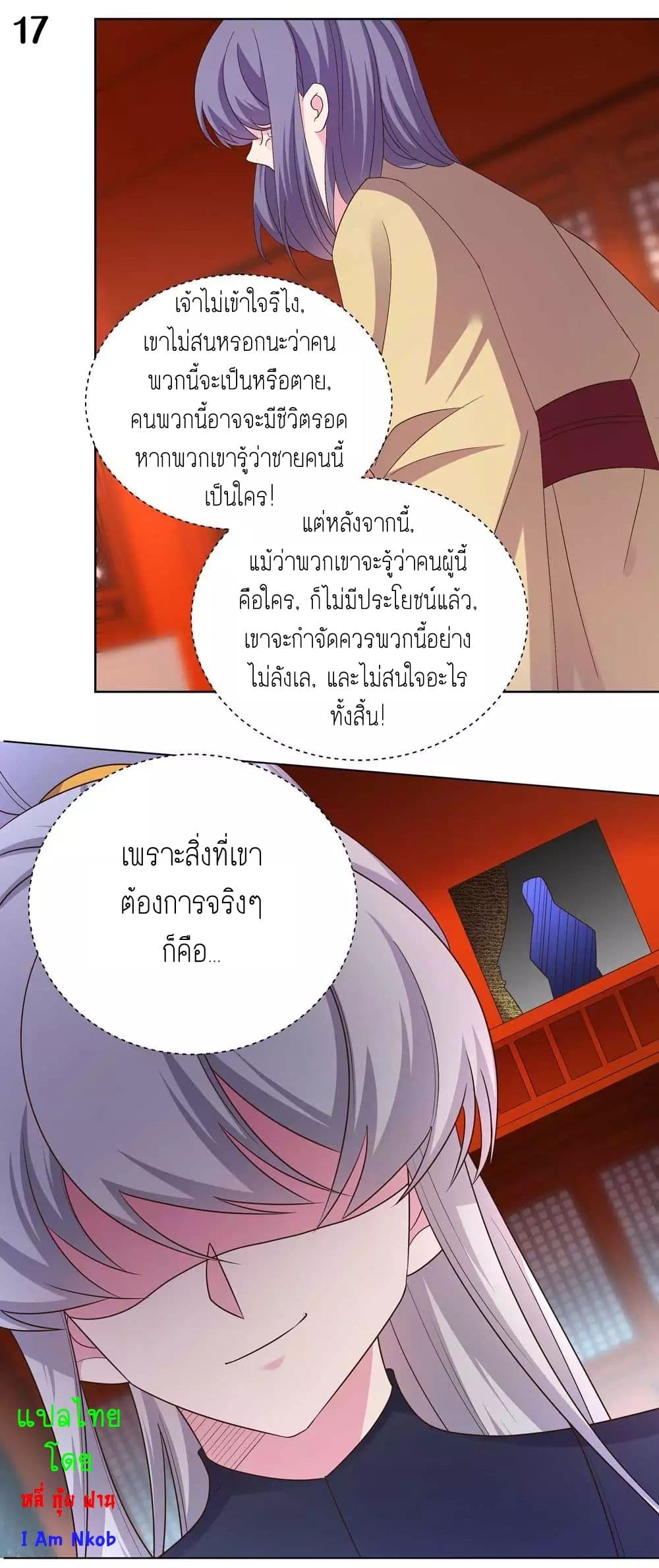 Above All Gods page 19