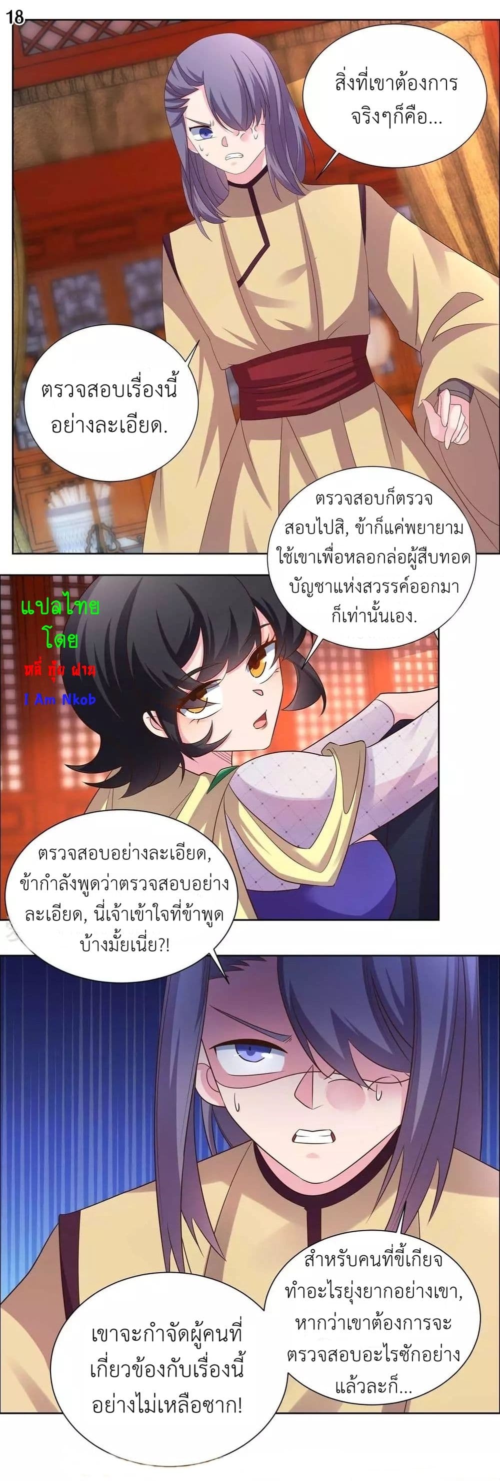 Above All Gods page 20