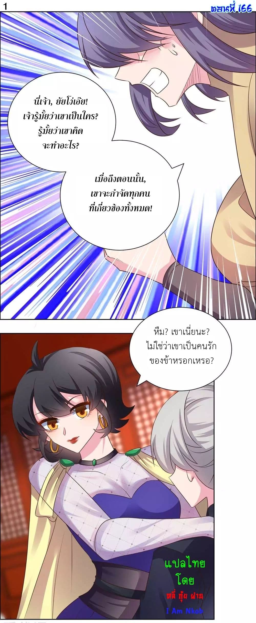 Above All Gods page 3
