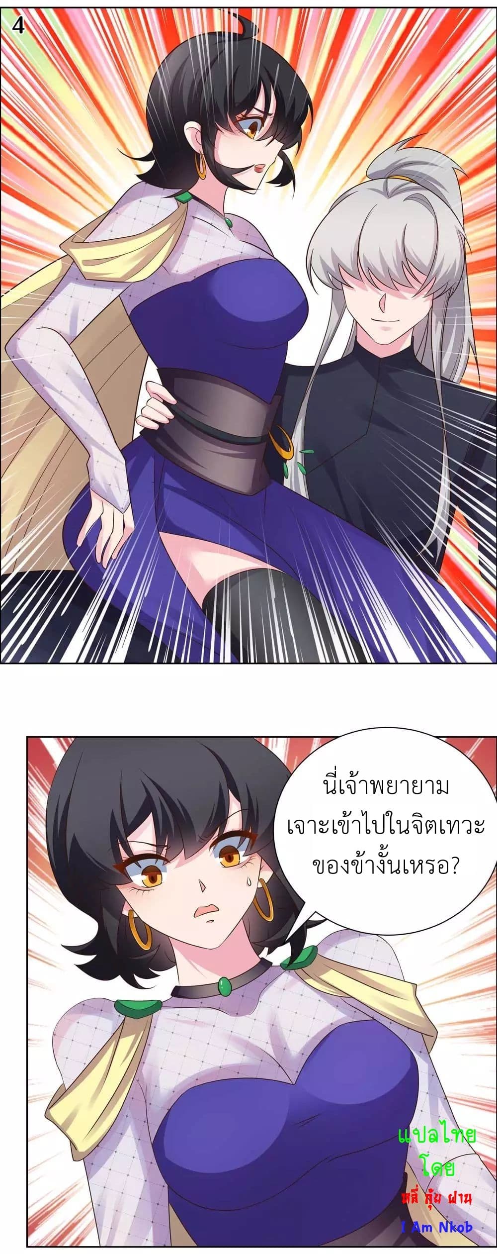 Above All Gods page 6