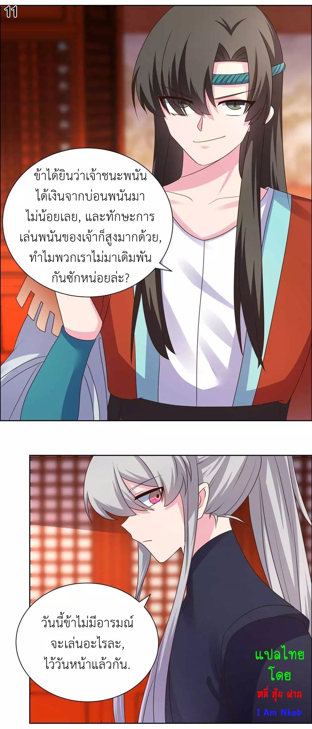 Above All Gods page 13