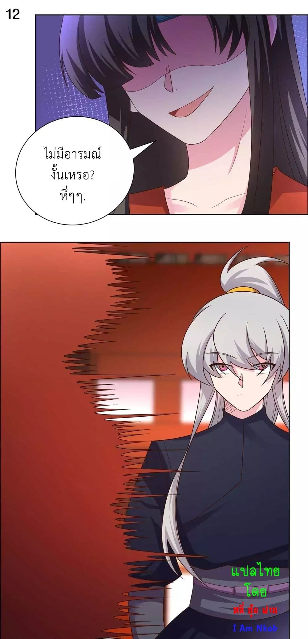 Above All Gods page 14