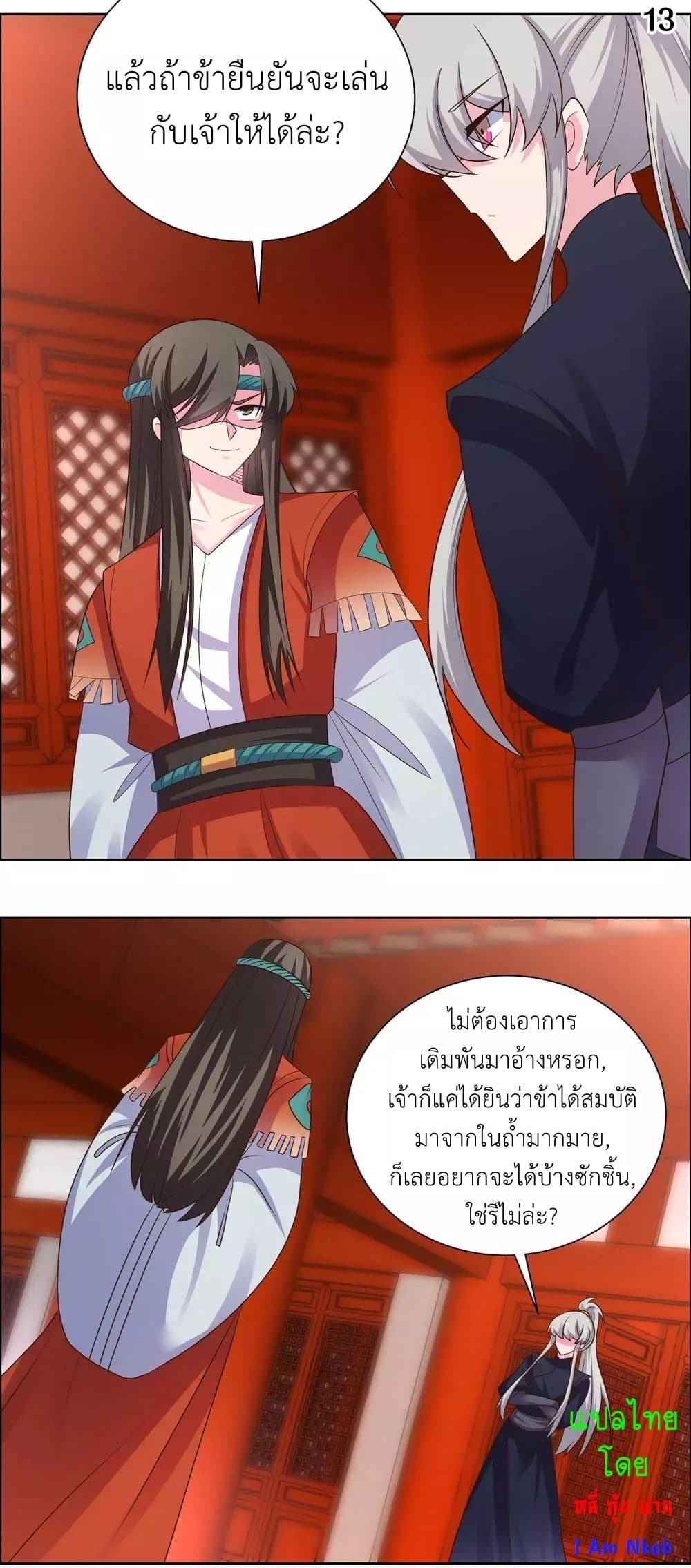 Above All Gods page 15