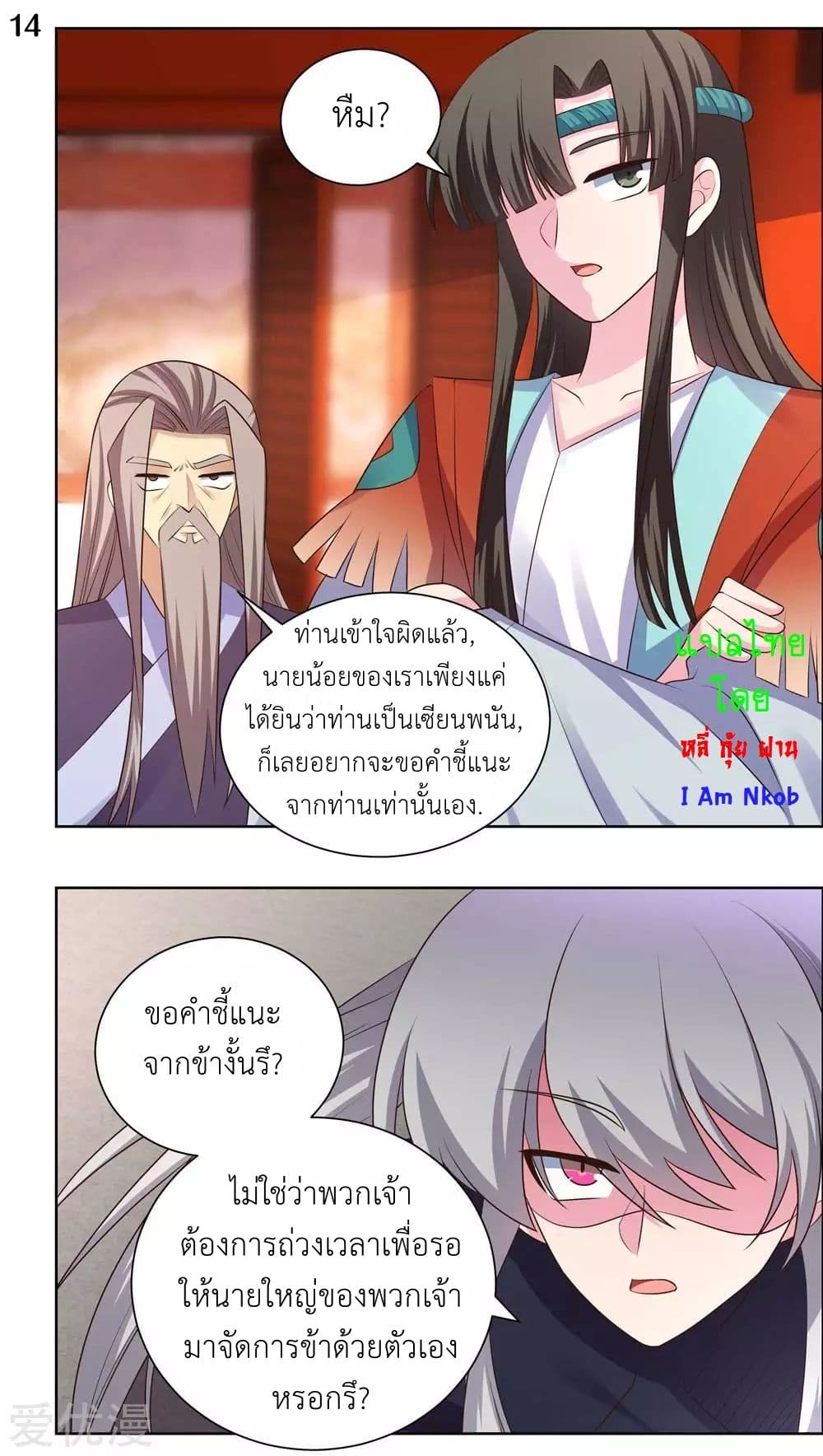 Above All Gods page 16