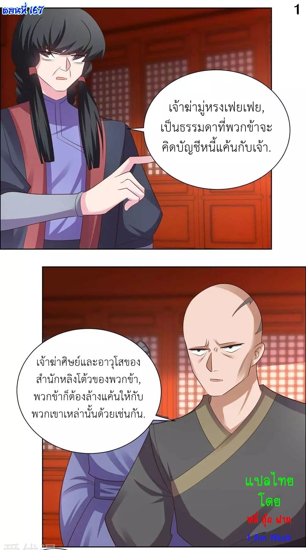 Above All Gods page 3