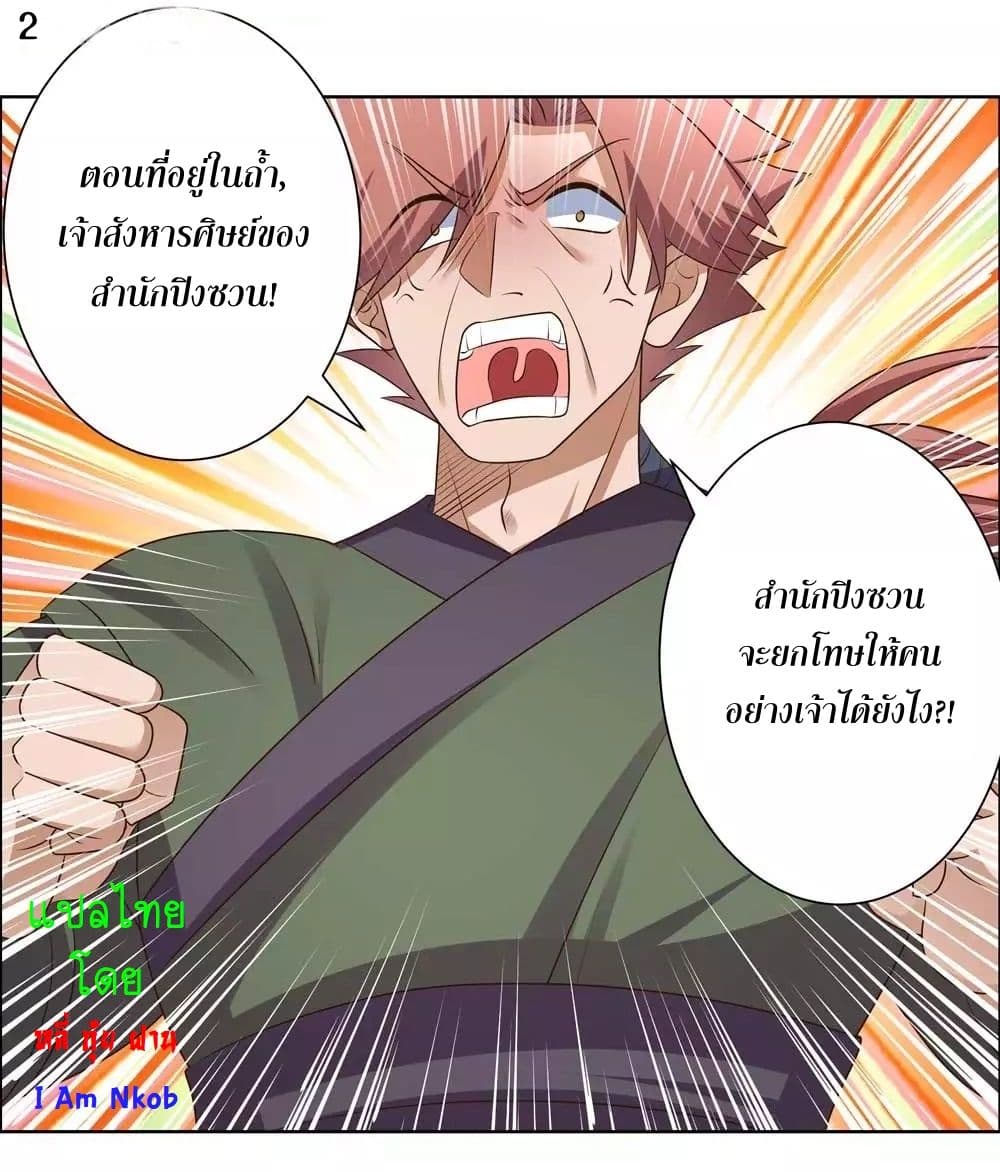 Above All Gods page 4