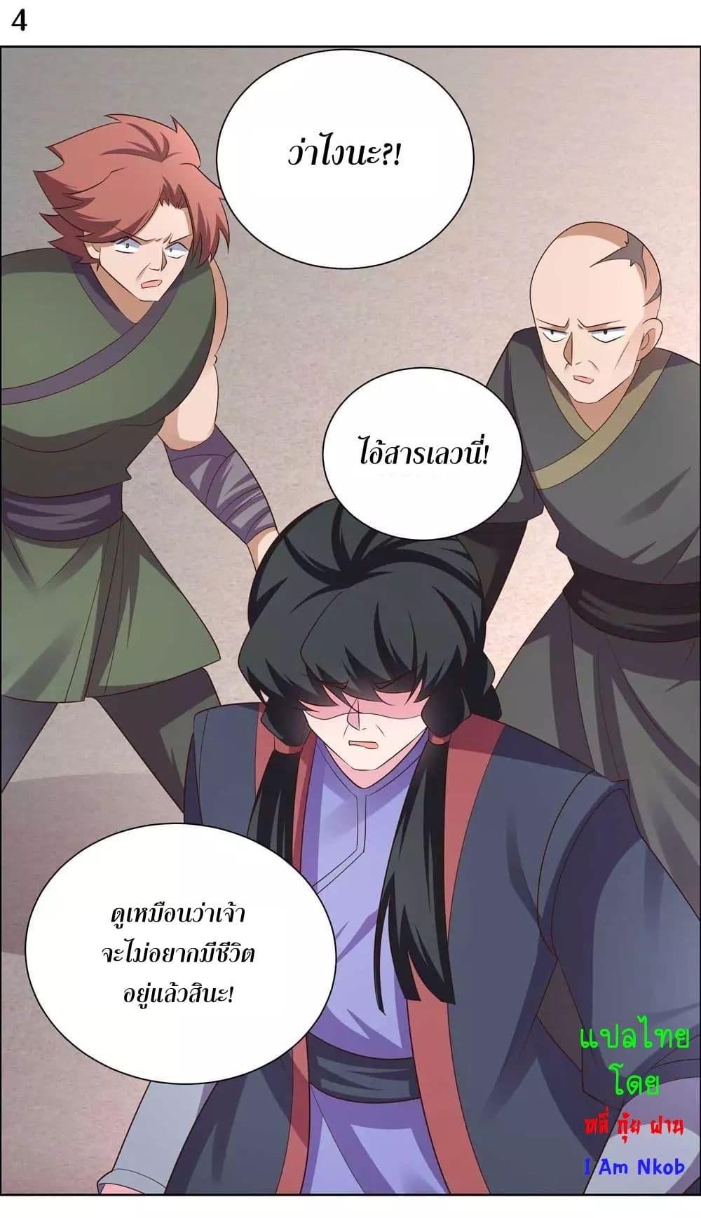 Above All Gods page 6