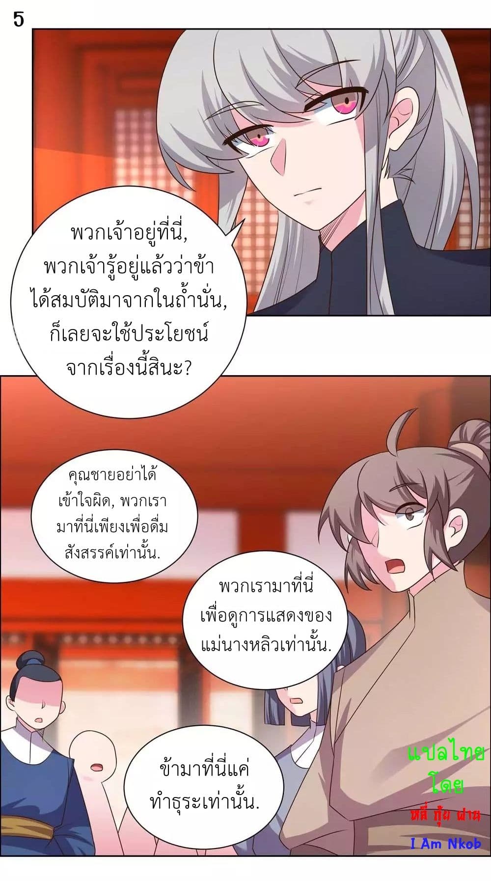 Above All Gods page 7