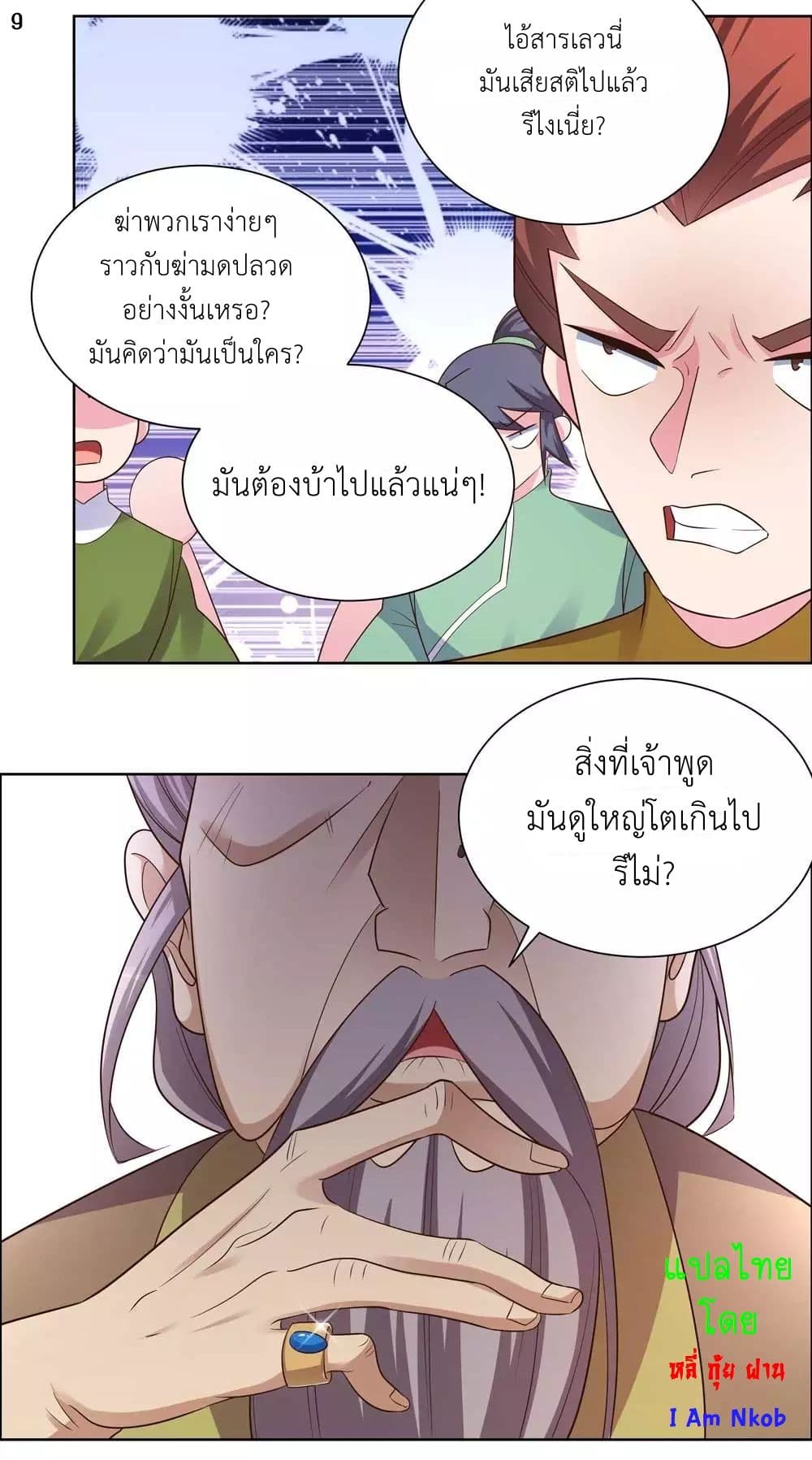 Above All Gods page 11