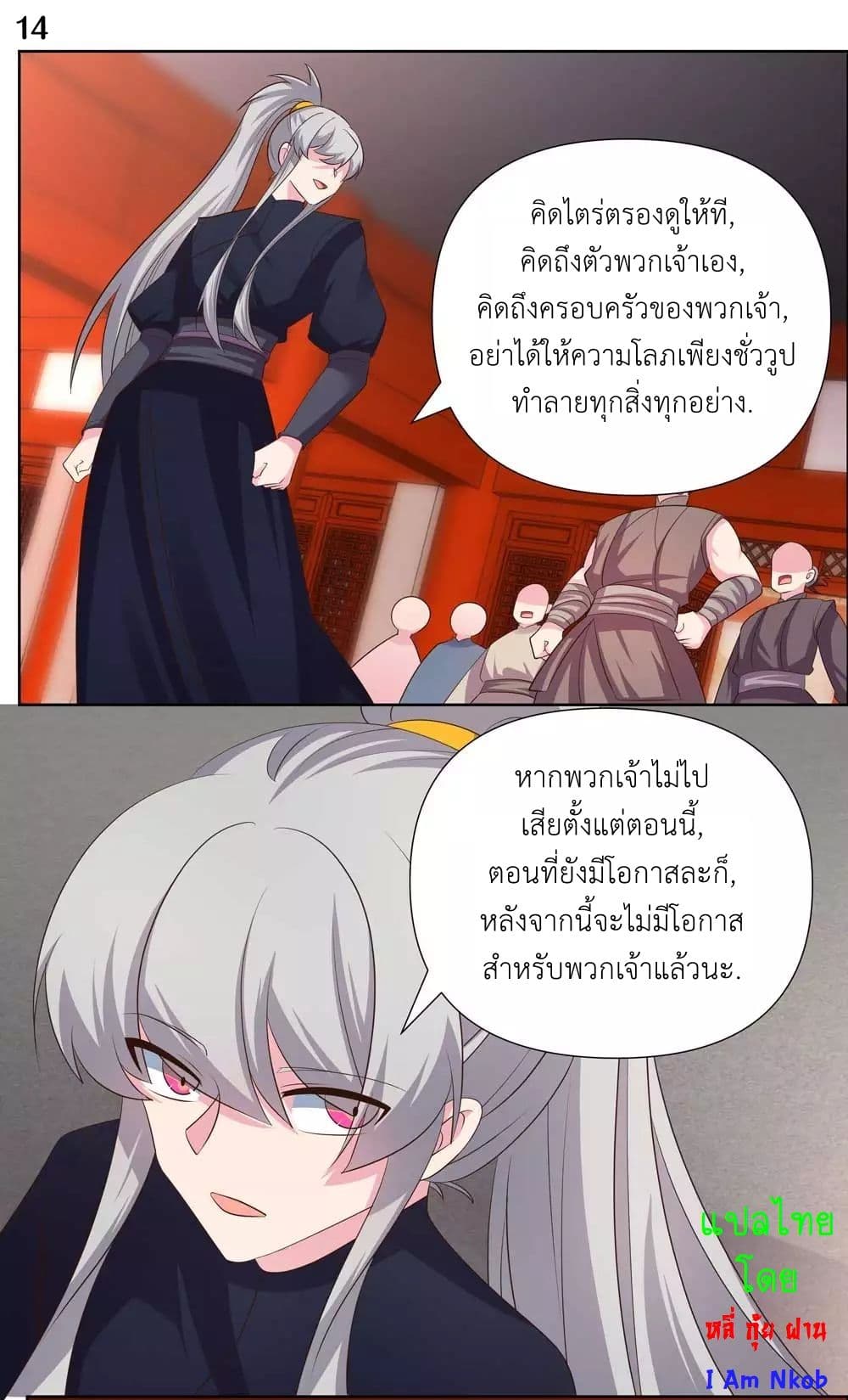 Above All Gods page 15