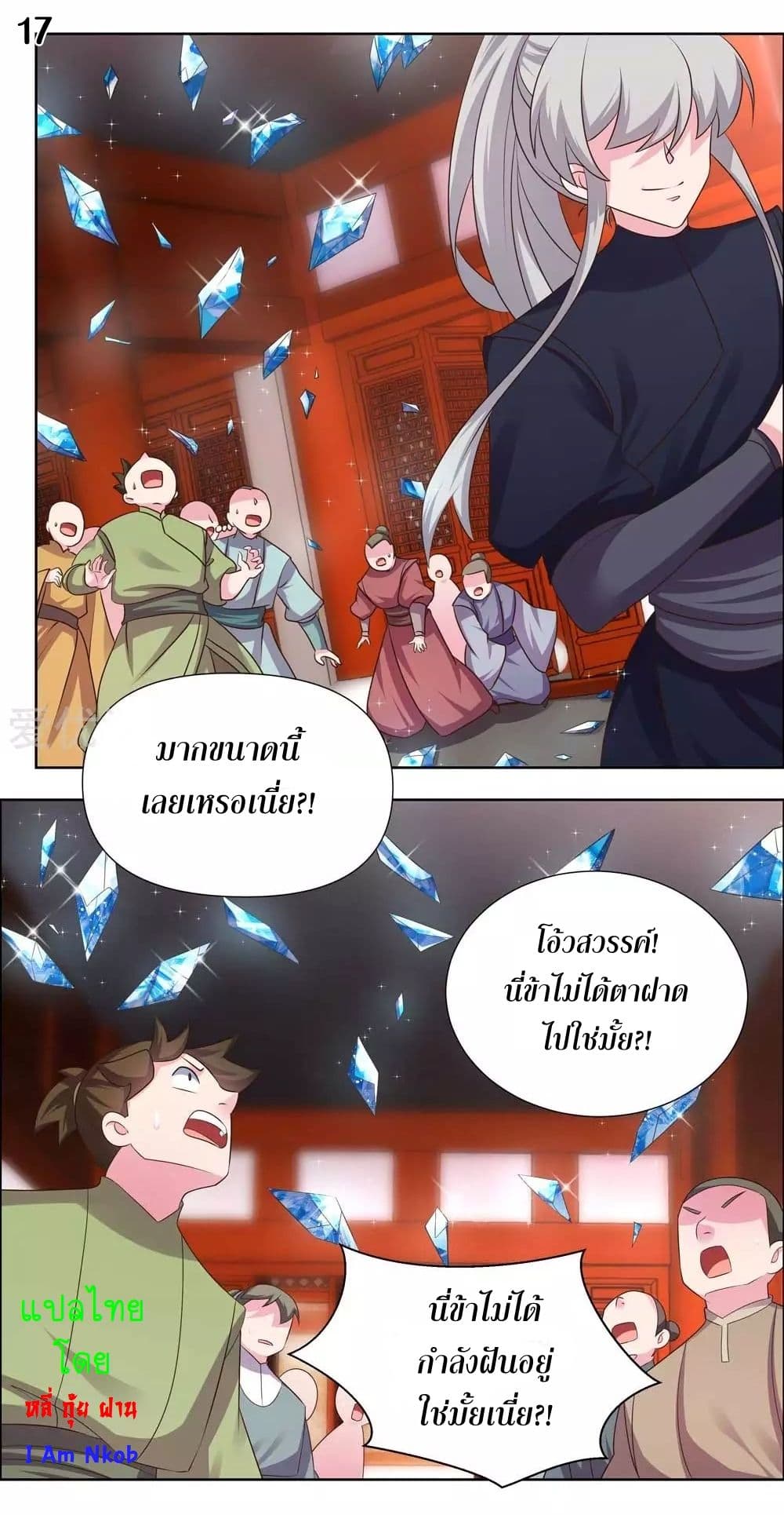 Above All Gods page 19
