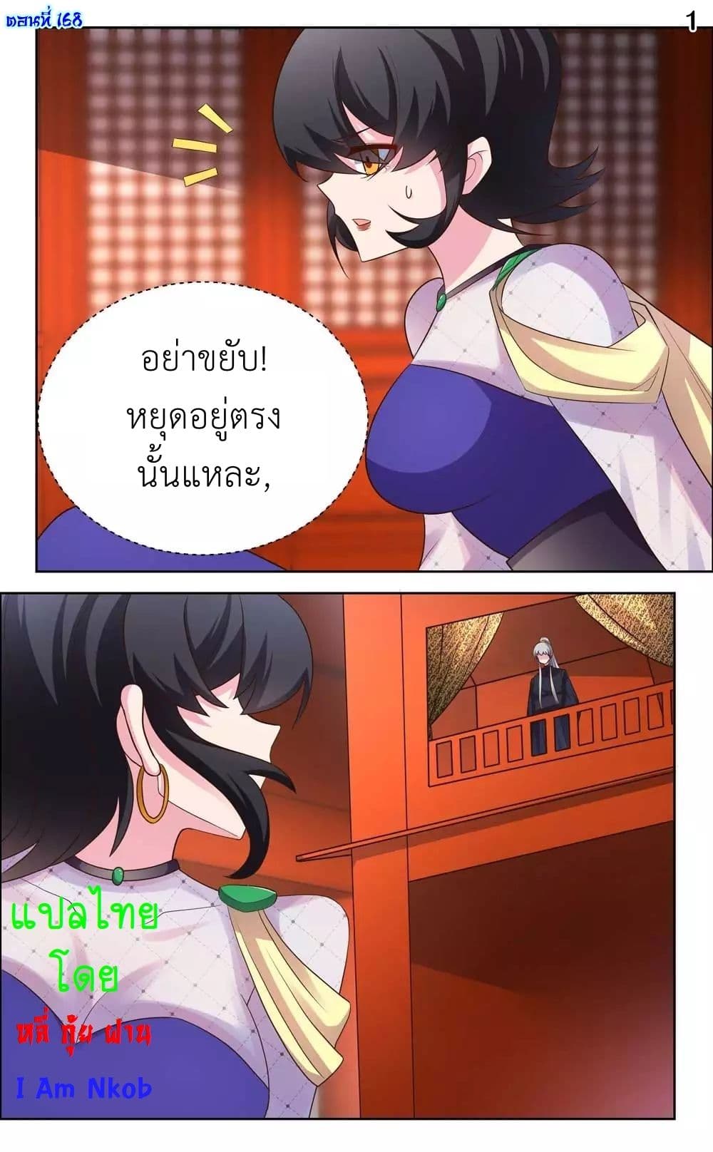 Above All Gods page 3