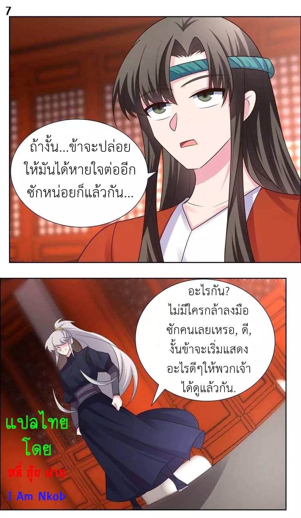 Above All Gods page 9