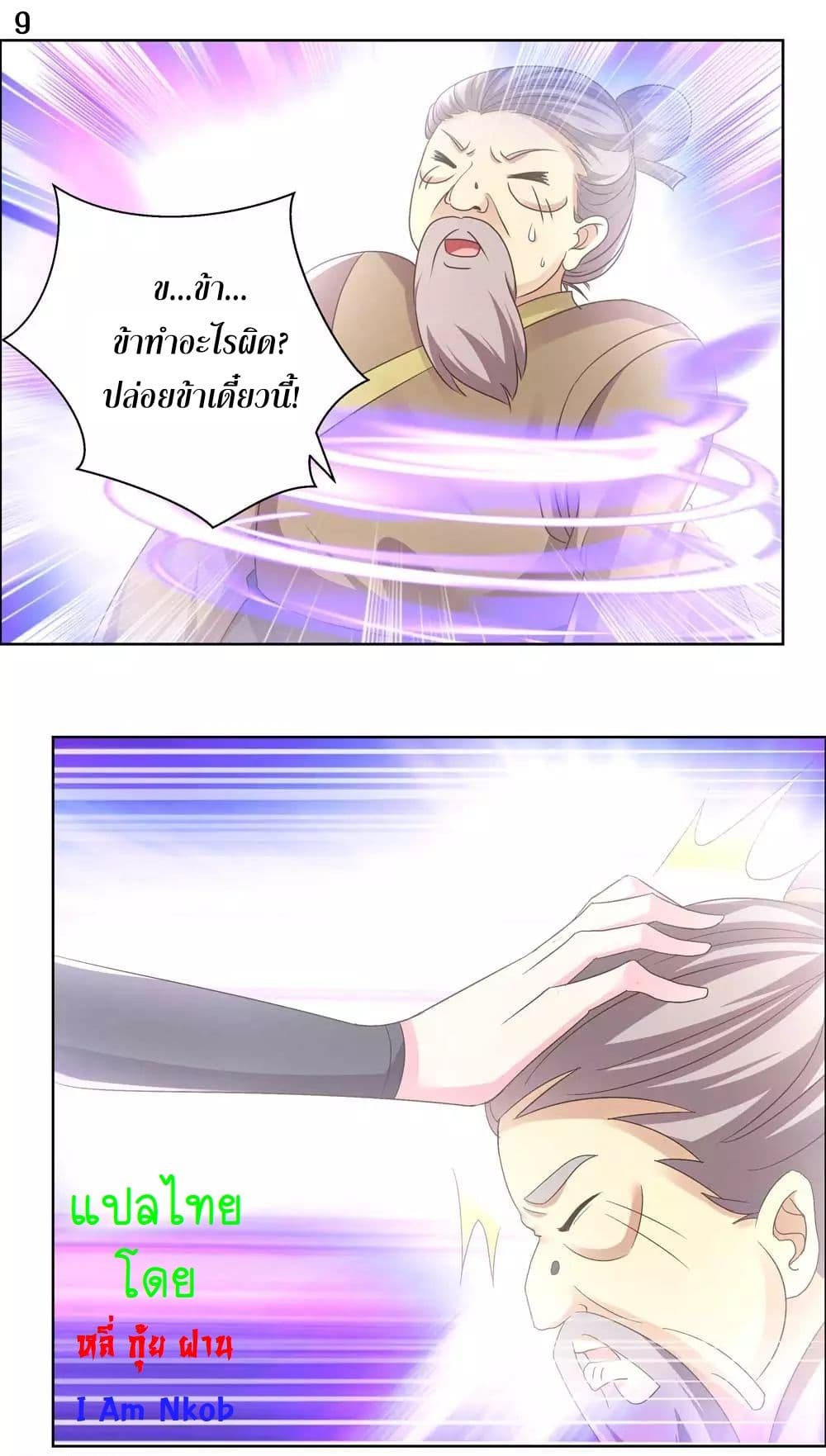 Above All Gods page 11