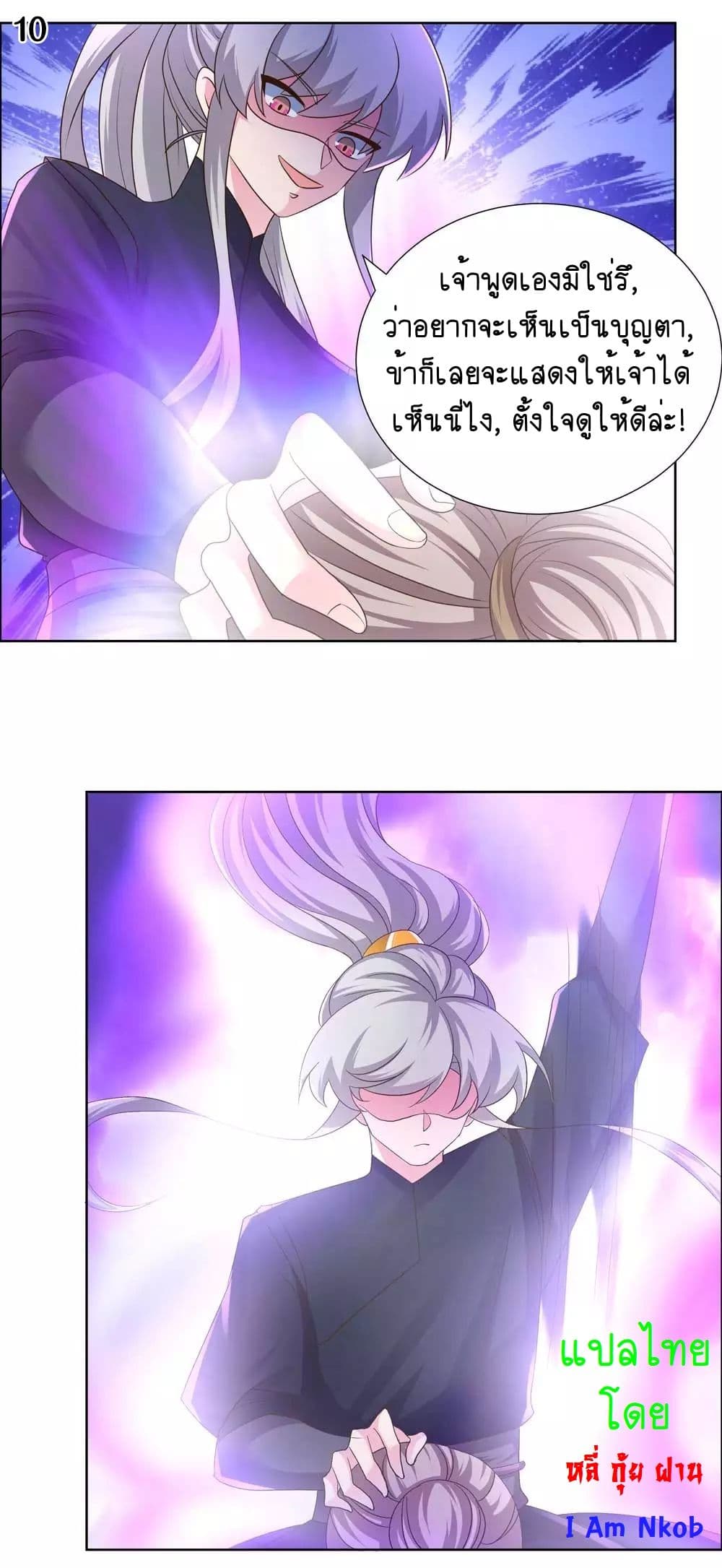 Above All Gods page 12