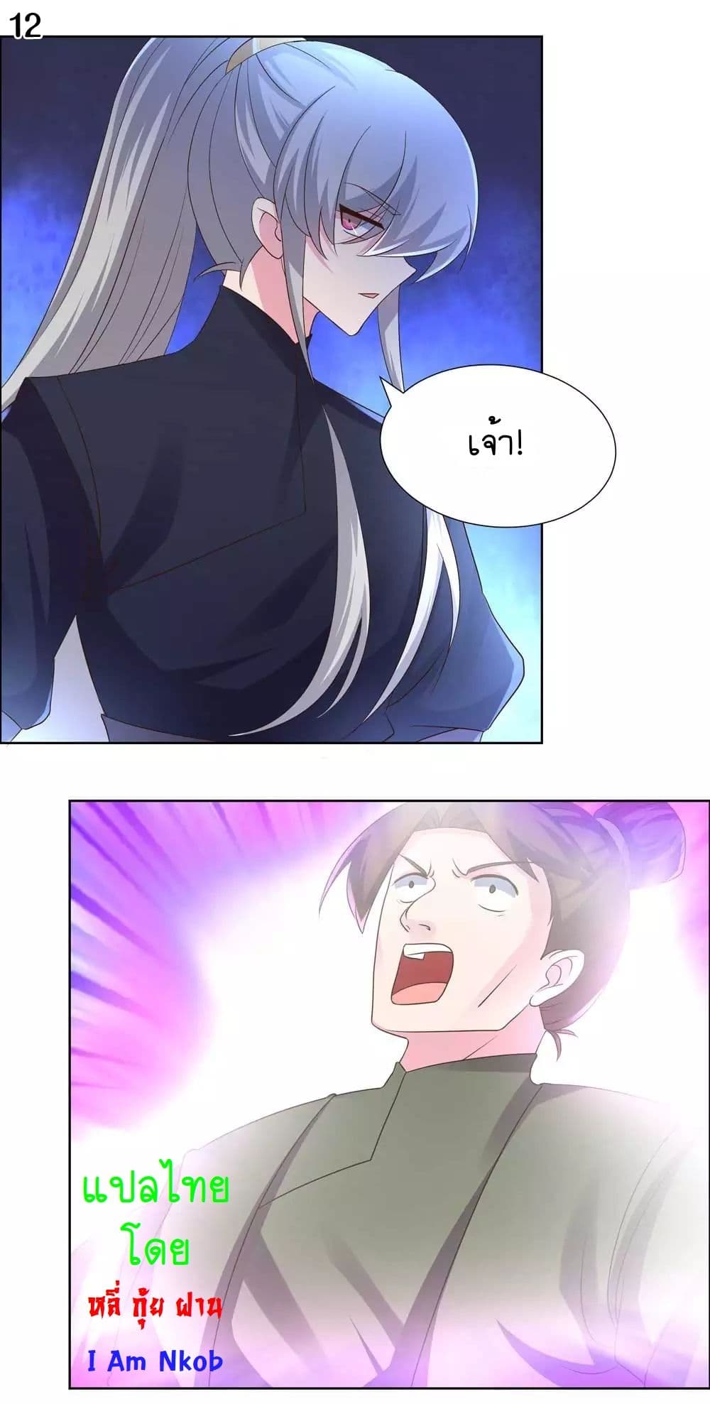 Above All Gods page 14
