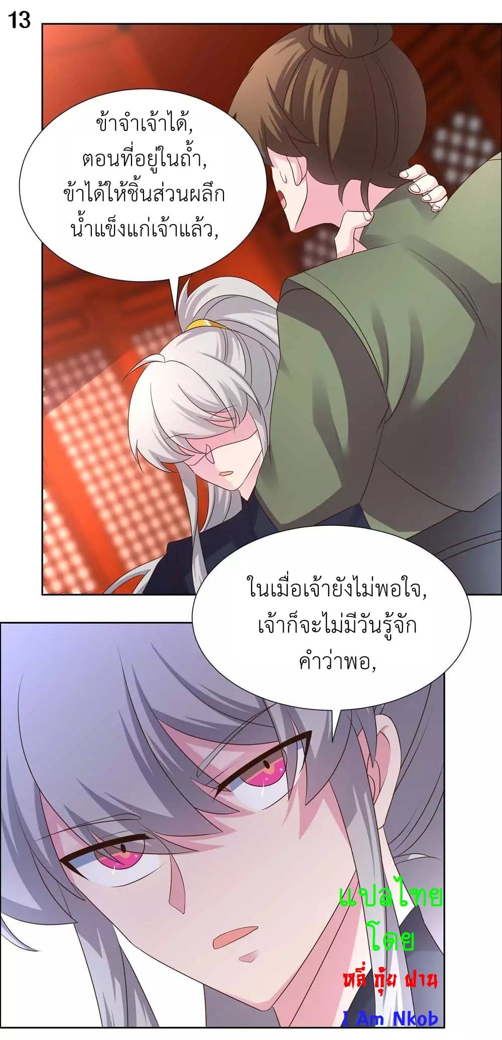 Above All Gods page 15