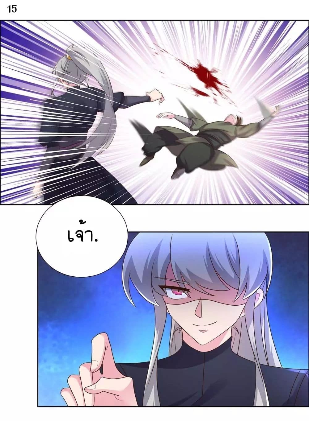Above All Gods page 17