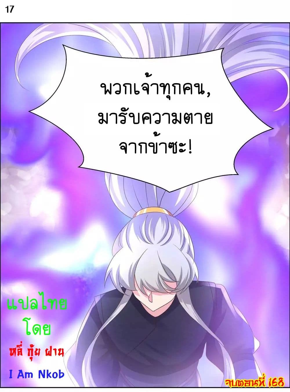 Above All Gods page 19