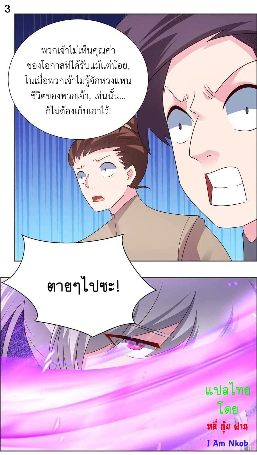 Above All Gods page 5