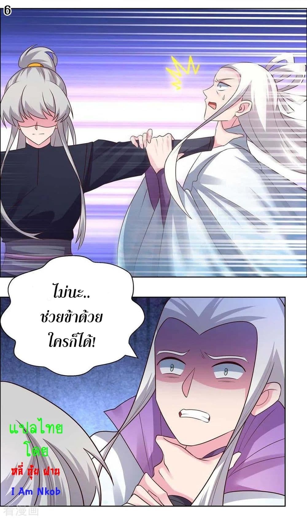 Above All Gods page 8