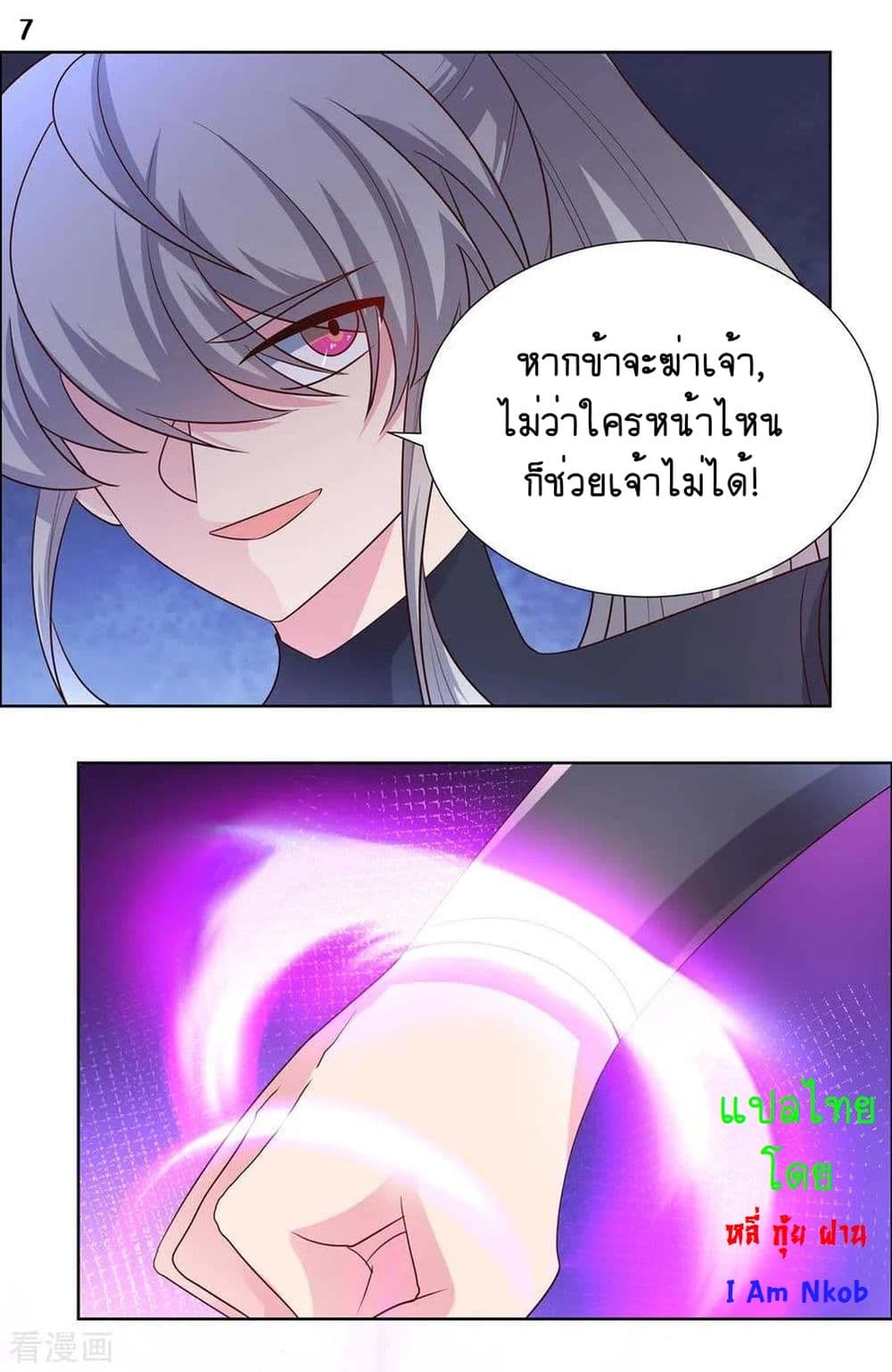 Above All Gods page 9