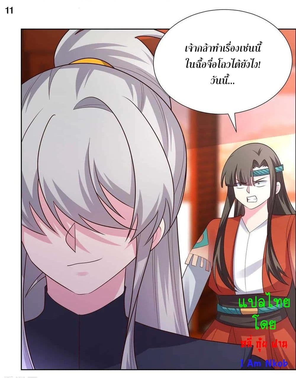 Above All Gods page 13