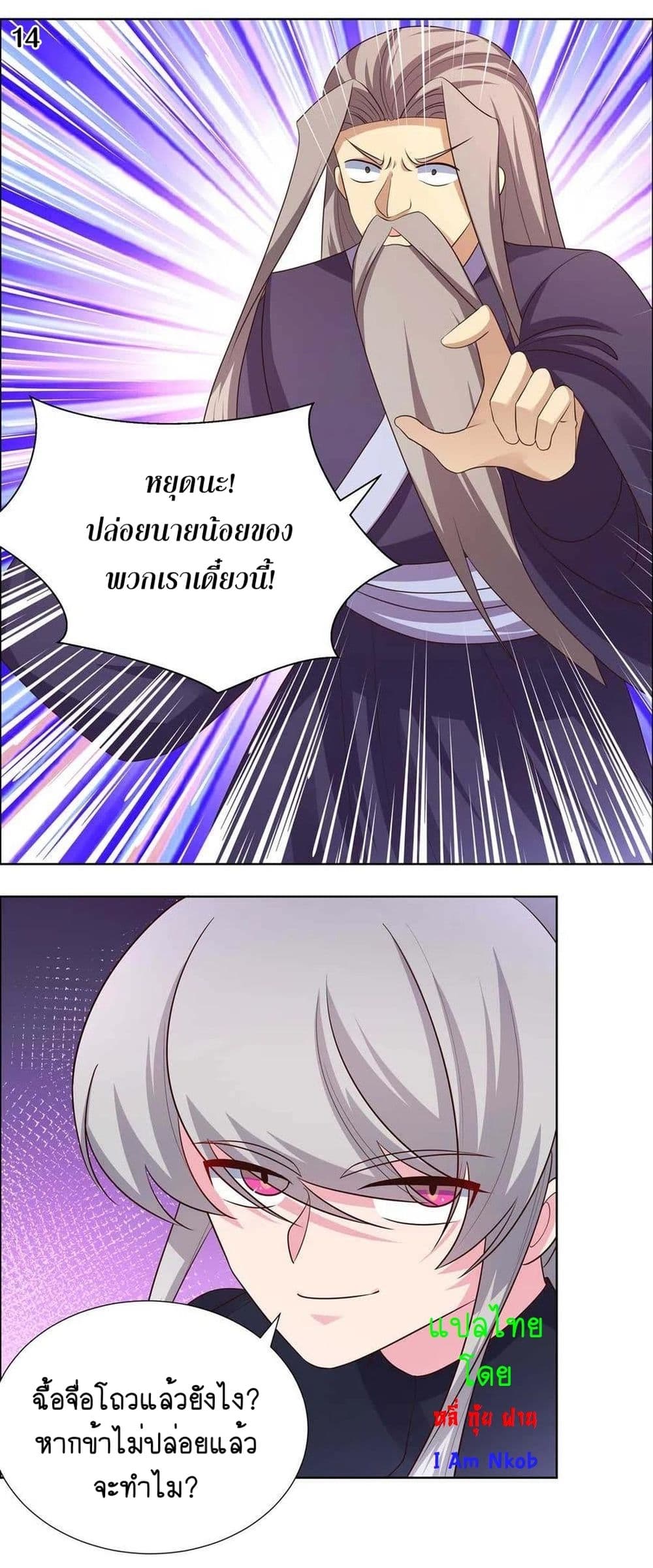 Above All Gods page 16