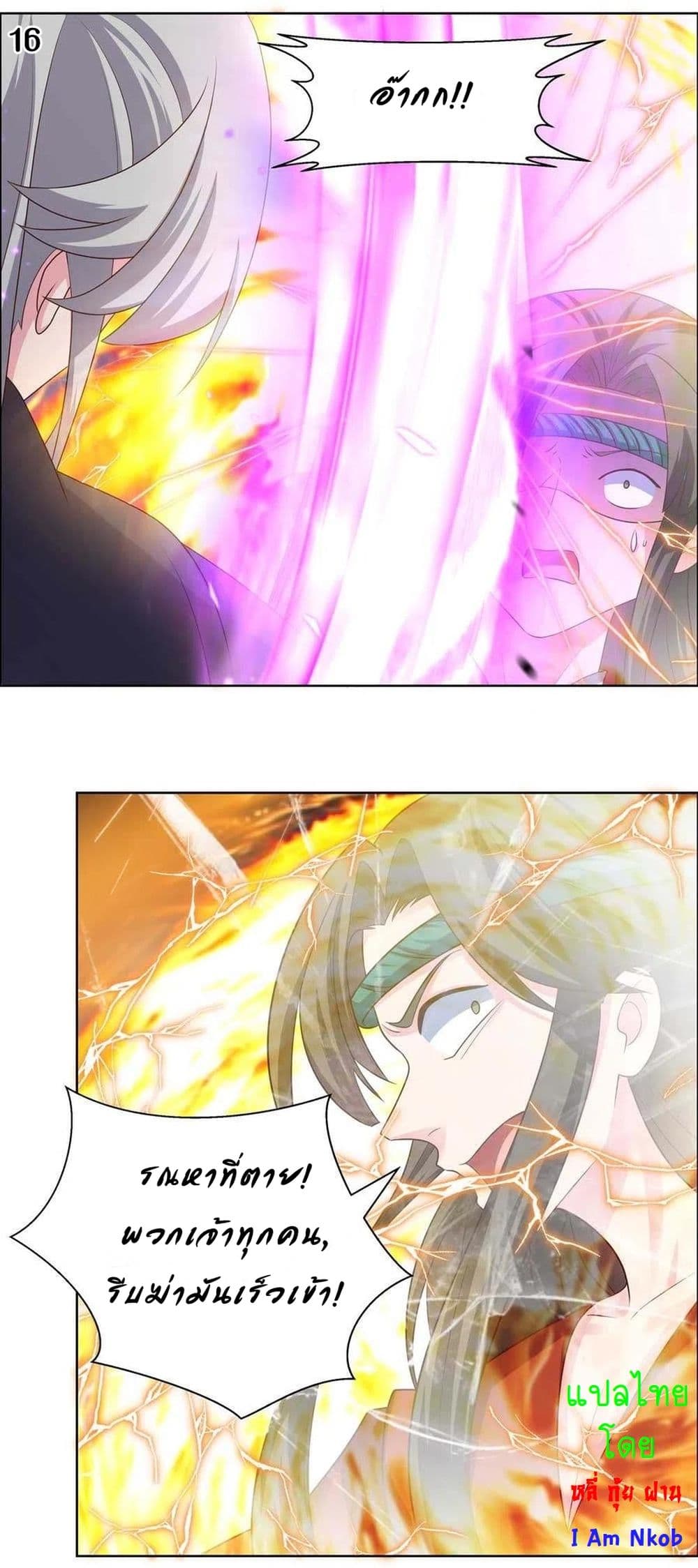 Above All Gods page 18