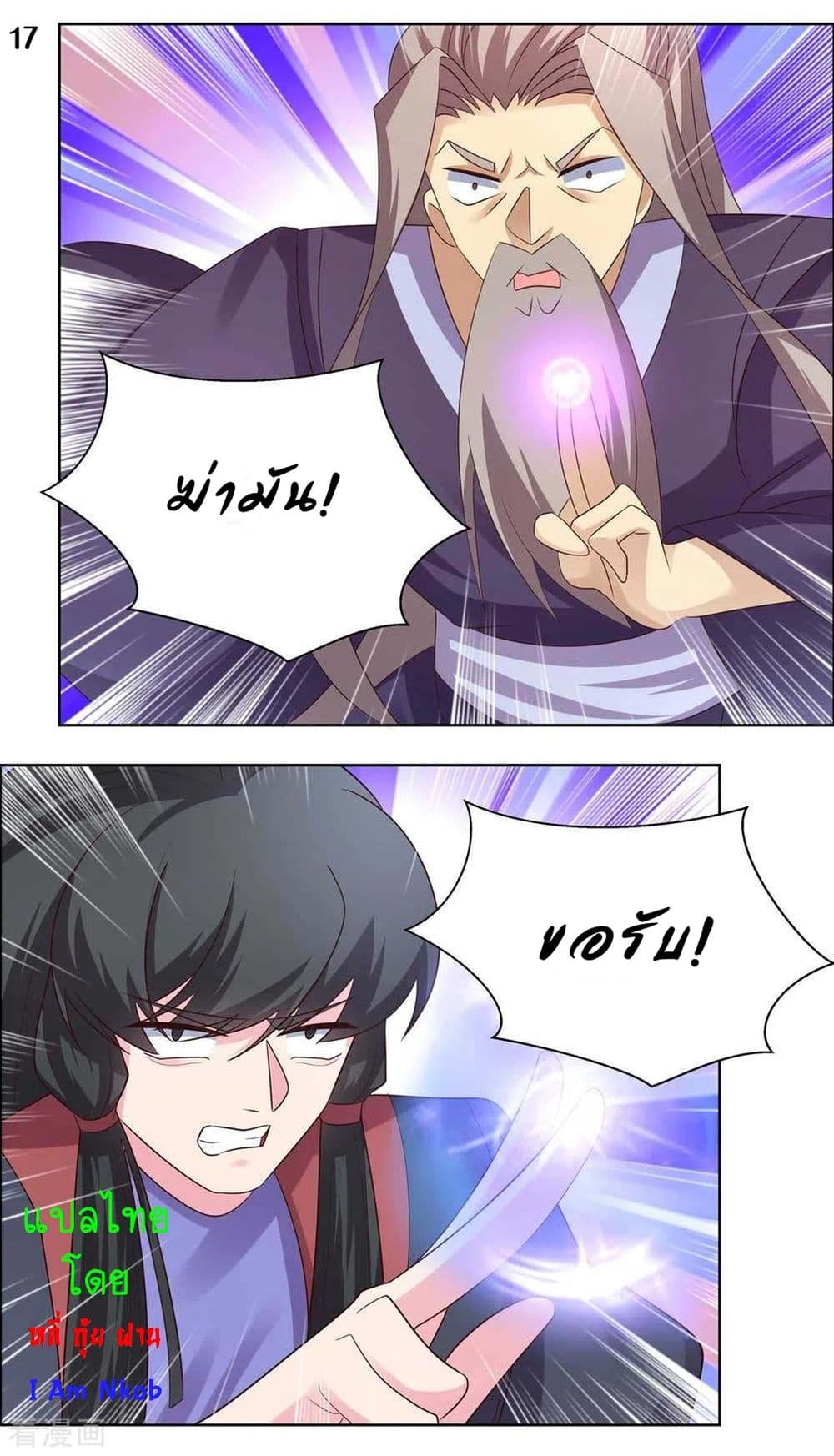 Above All Gods page 19