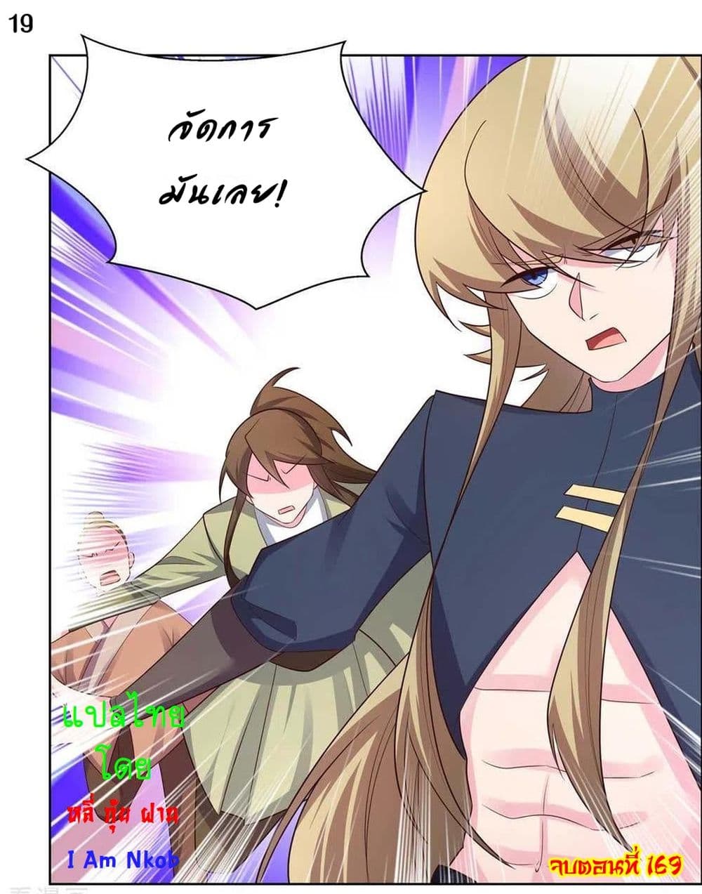 Above All Gods page 21
