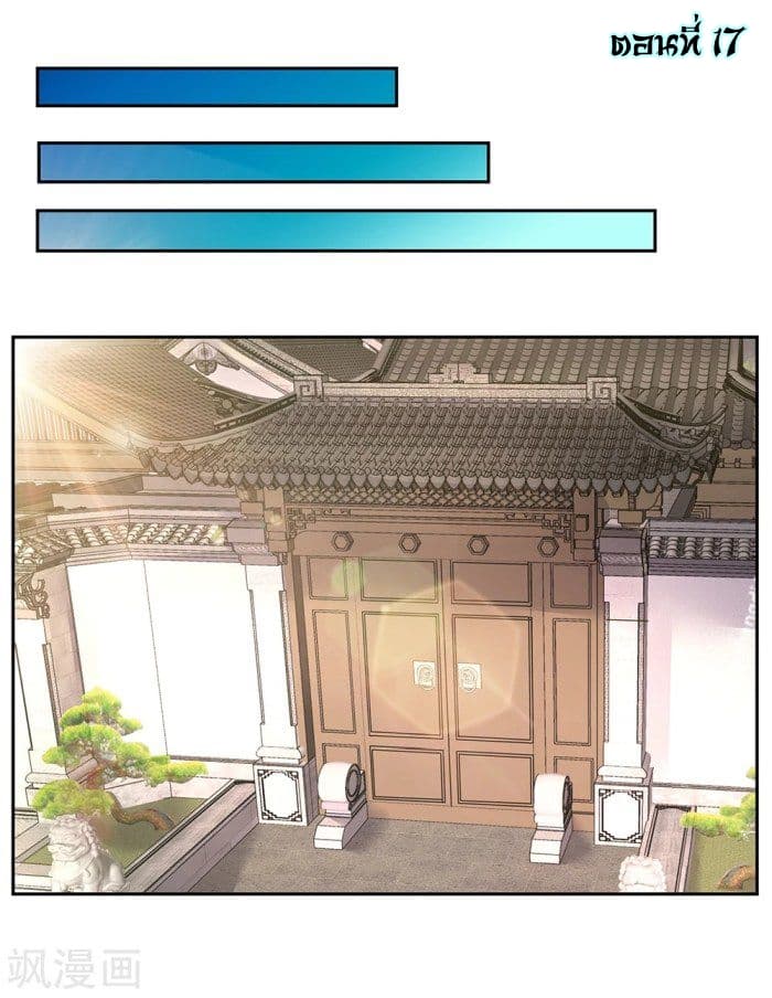 Above All Gods page 2