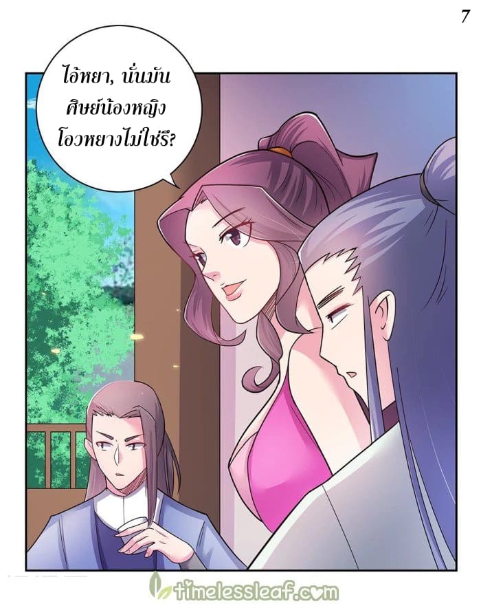 Above All Gods page 8