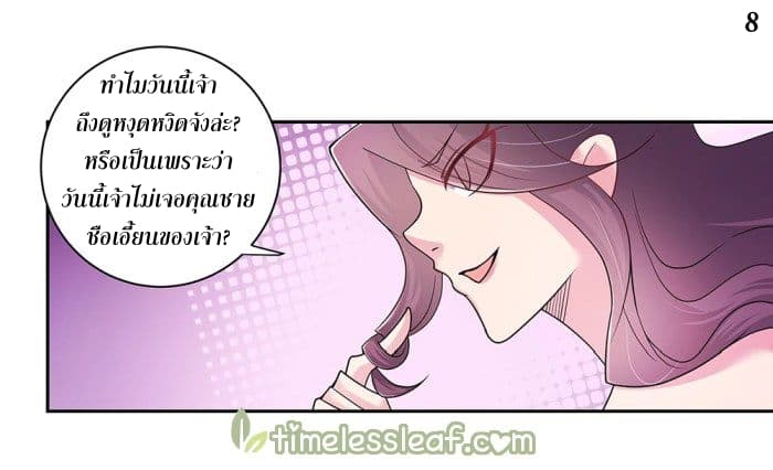 Above All Gods page 9