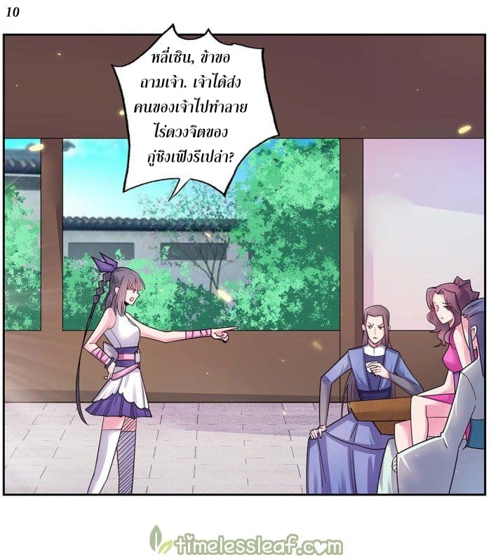 Above All Gods page 11