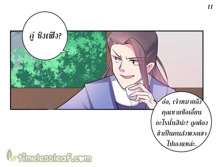 Above All Gods page 12