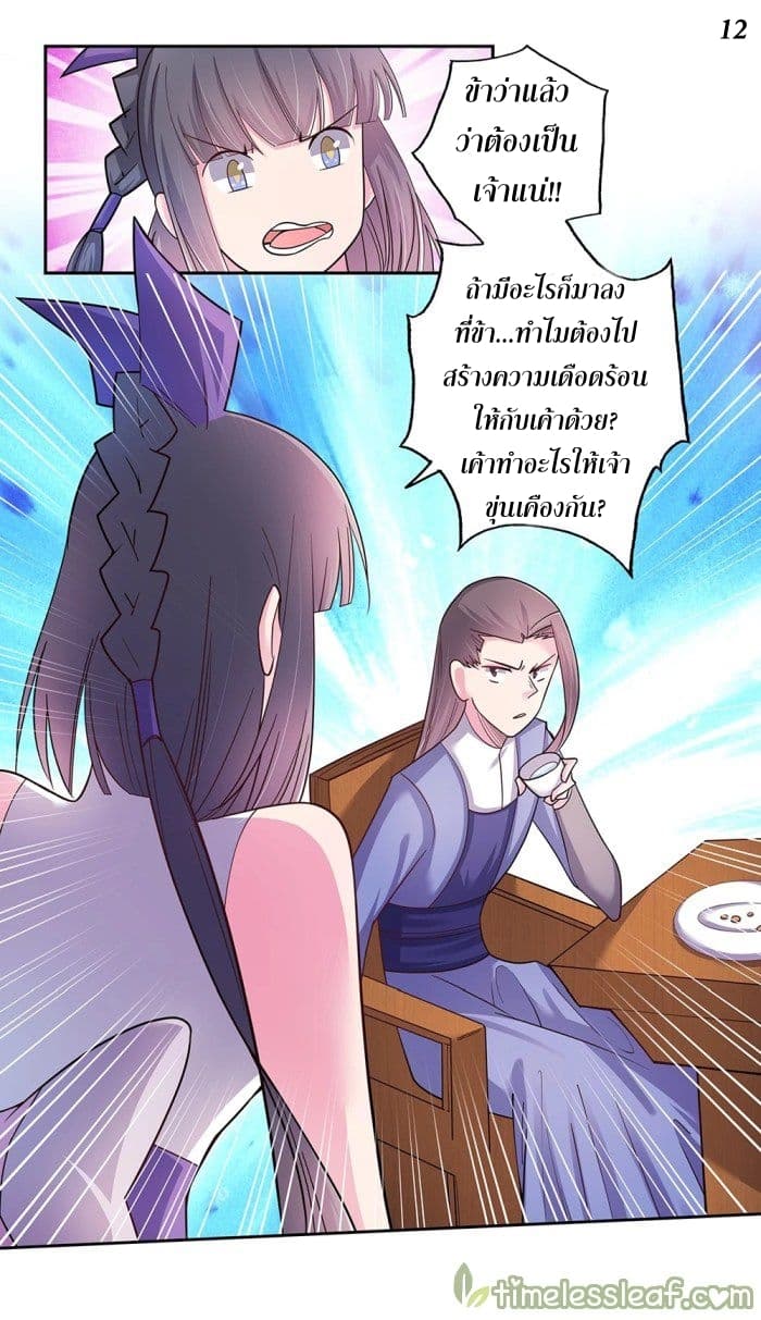 Above All Gods page 13